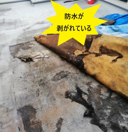 ウレタン防水　劣化　バルコニーベランダ